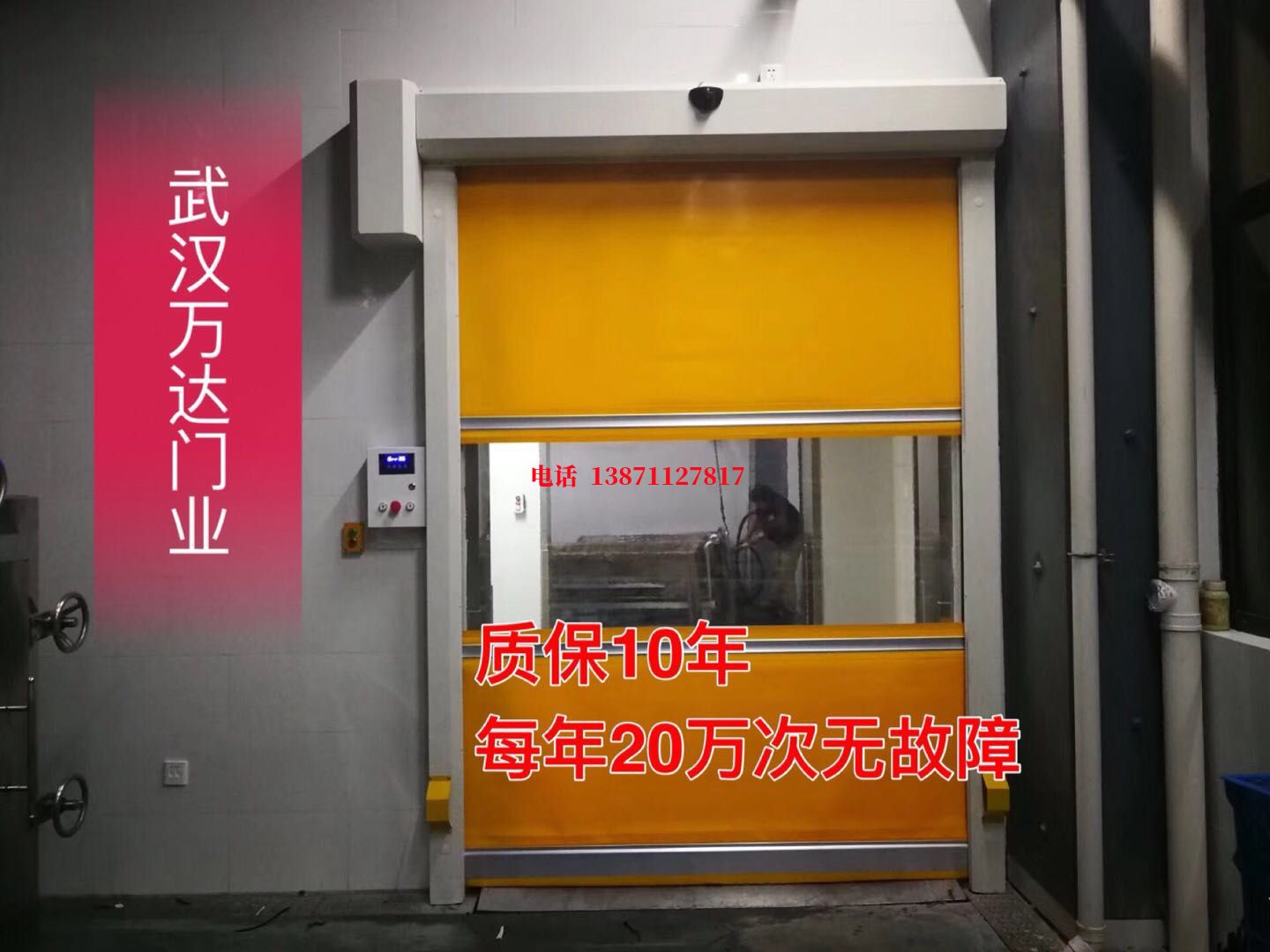 肥东洗车房快速卷帘门